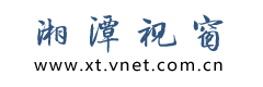 湘潭视窗logo